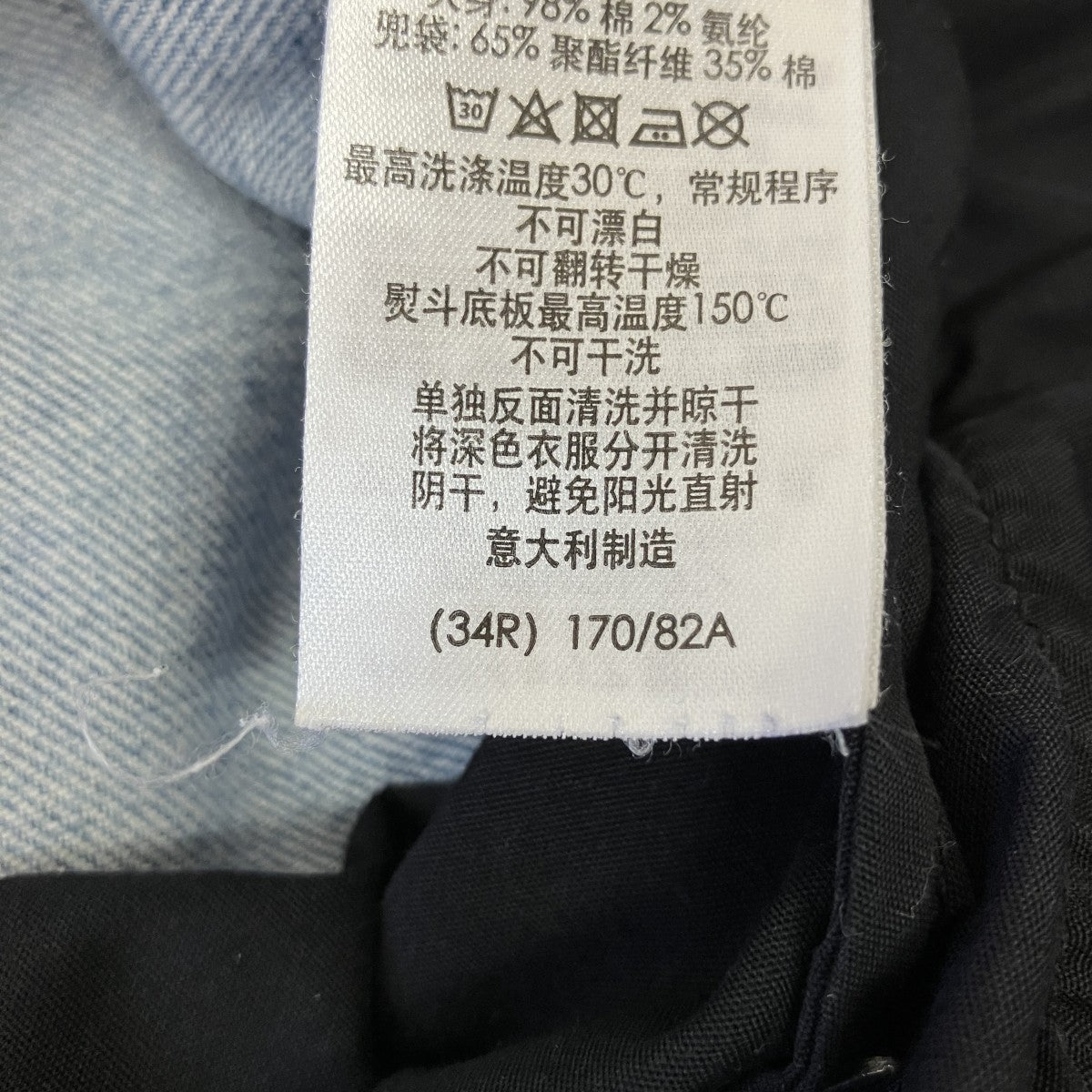 dunhill 無地デニムパンツ 古着・中古-5枚目のアイテム画像