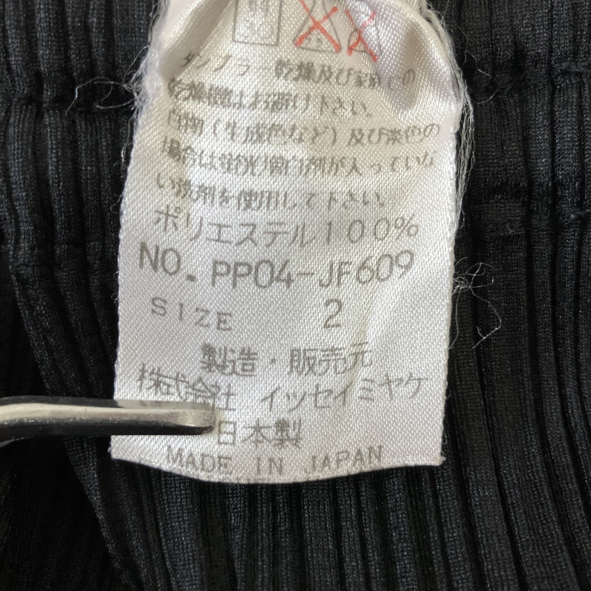 PLEATS PLEASE プリーツパンツPP04-JF609 古着・中古-5枚目のアイテム画像