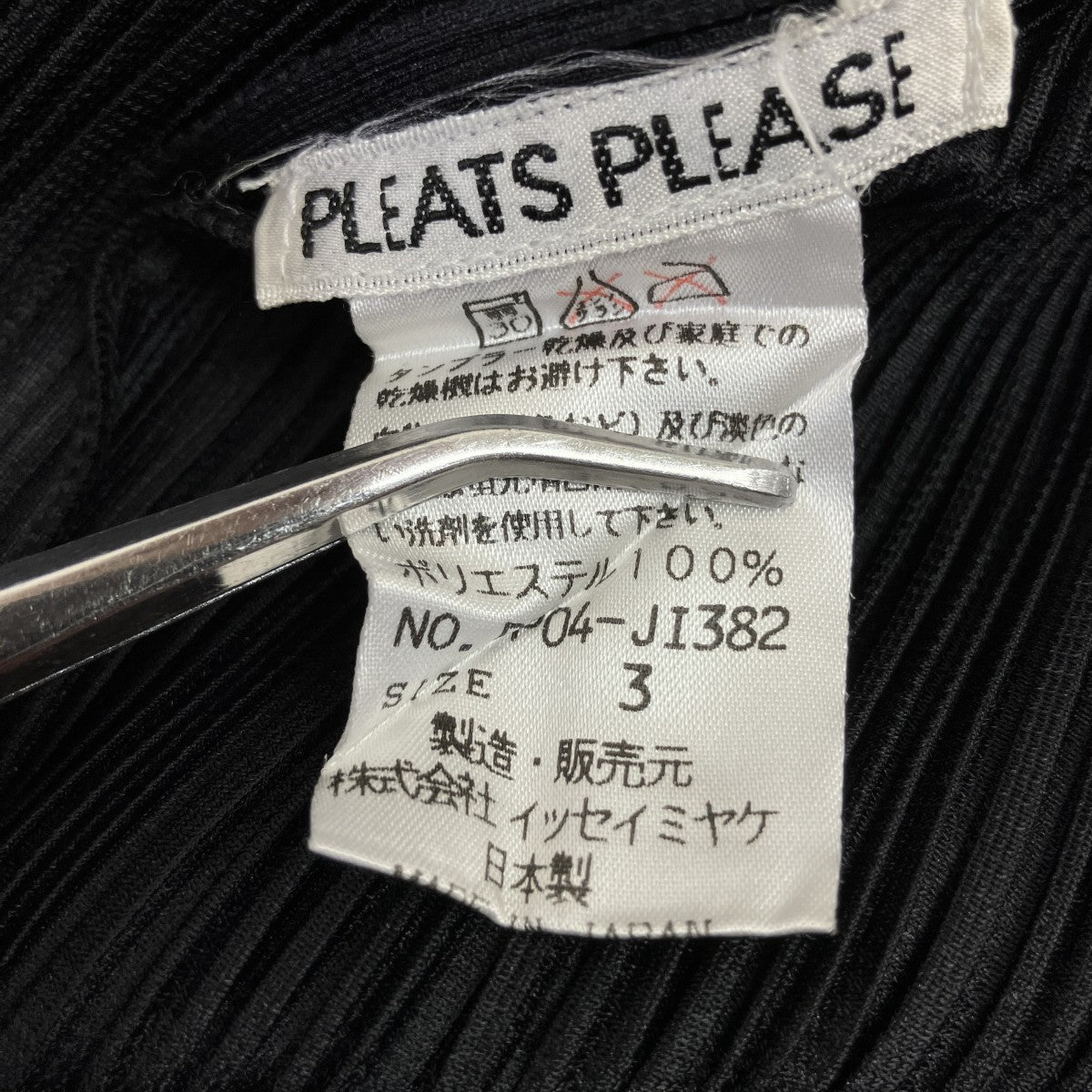 オールインワンPP04-Ji382