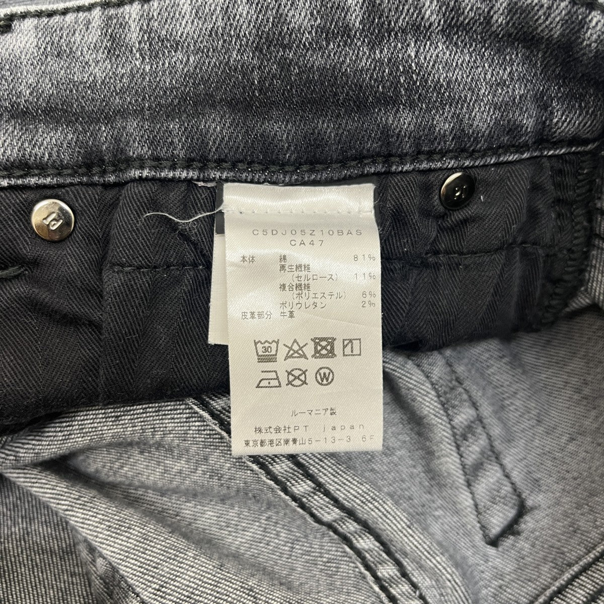 PT TORINO デニムパンツC5DJ05Z10BAS 古着・中古-5枚目のアイテム画像