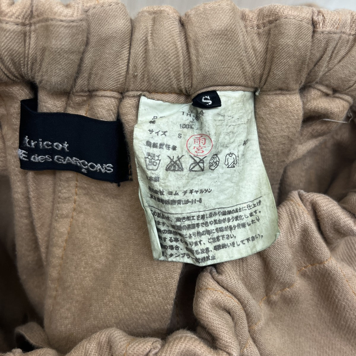 COMME des GARCONS tricot プリーツスカートTH-S020 古着・中古-5枚目のアイテム画像
