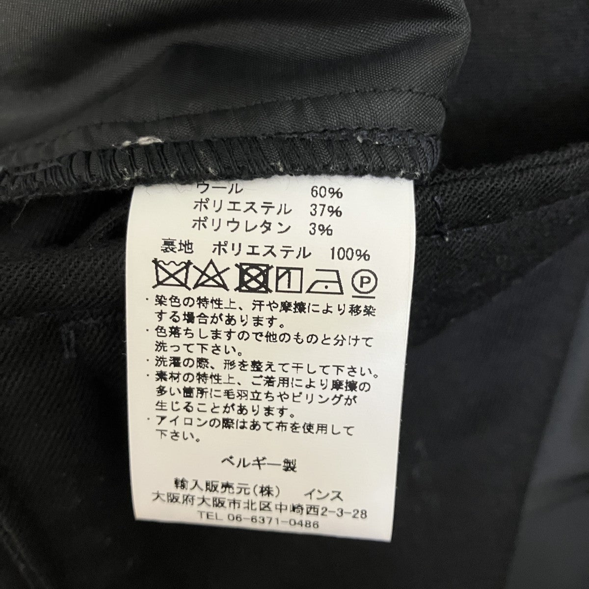 BASISBROEK 無地イージーパンツ 古着・中古-6枚目のアイテム画像