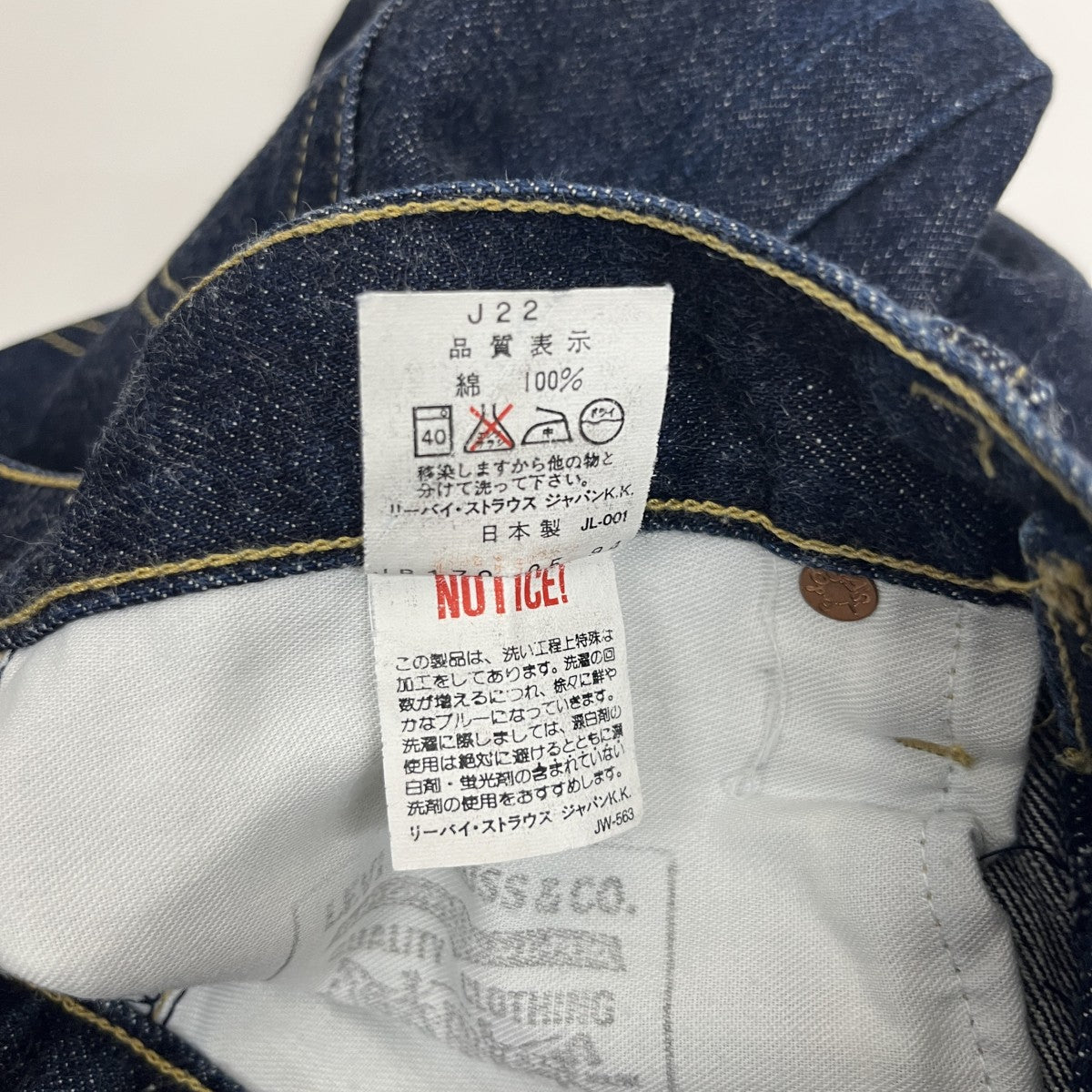 LEVI’S 503BXX 90’ｓ BIGE 赤耳 復刻日本製デニムパンツ 古着・中古-7枚目のアイテム画像