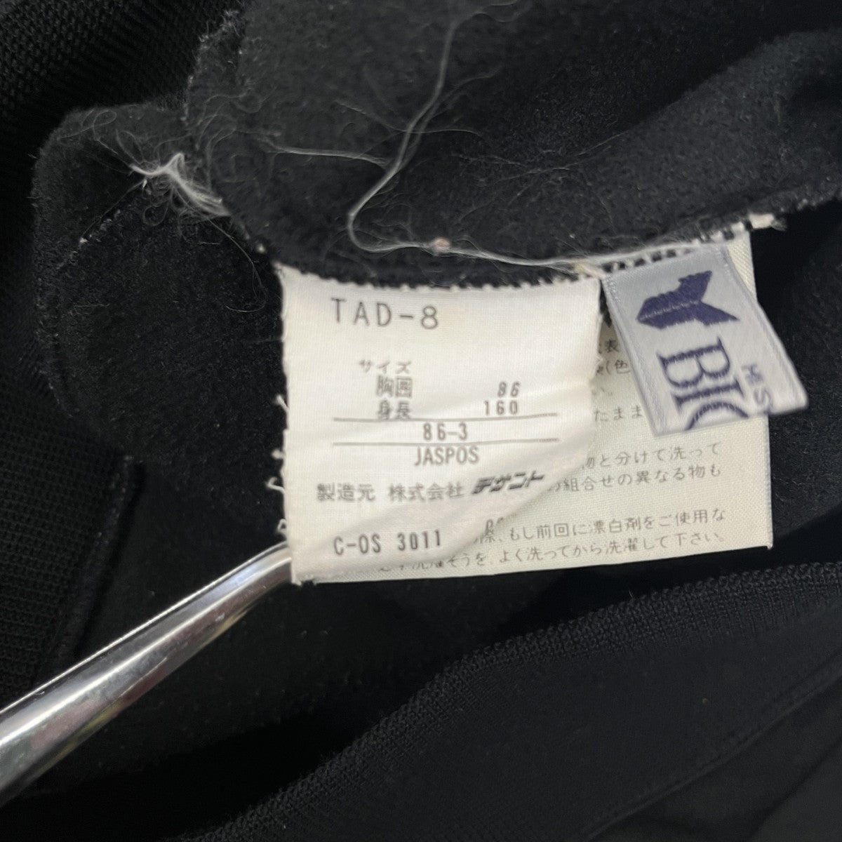 adidas 80-90’ｓ vintageトラックジャケット 古着・中古-5枚目のアイテム画像