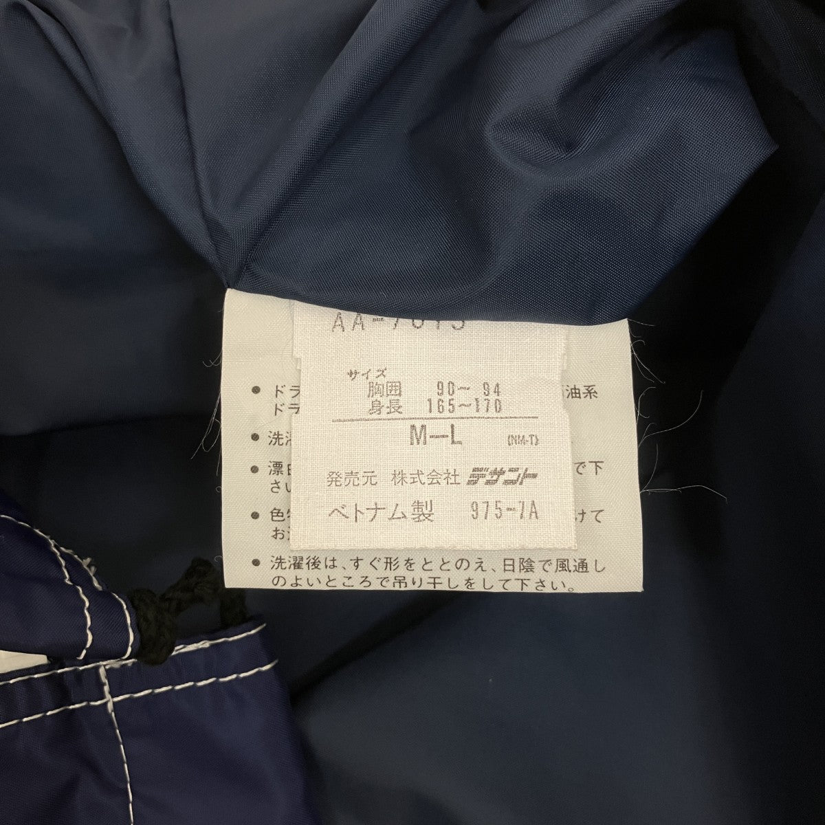 adidas 90’ｓ vintageトラックジャケット 古着・中古-5枚目のアイテム画像