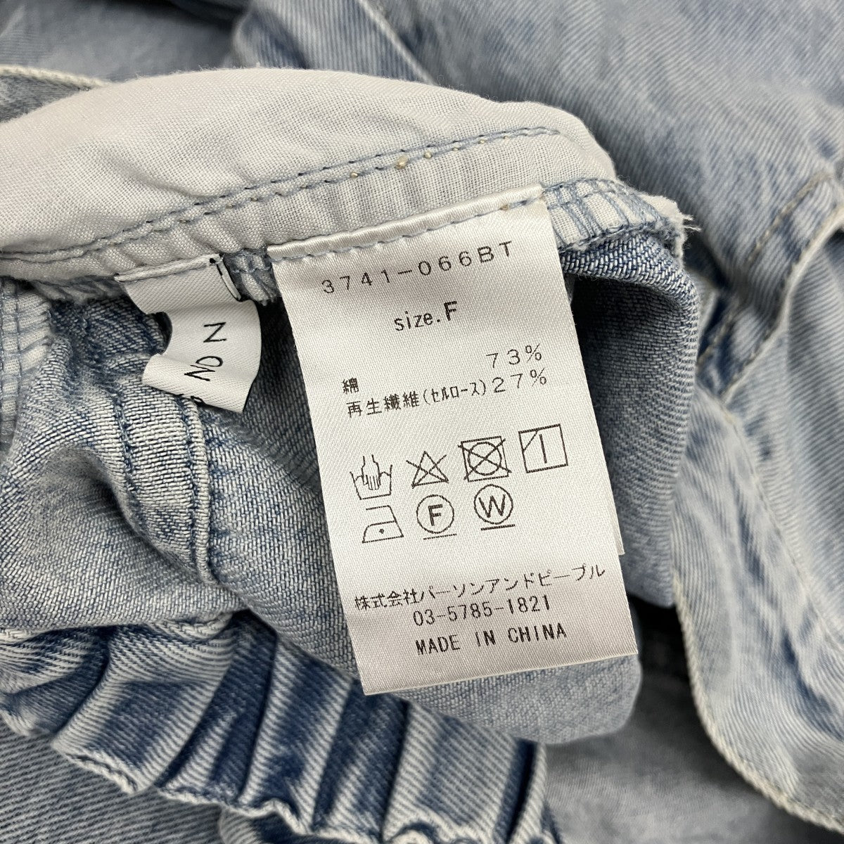 chignon ラップアジャストデニムパンツ3741-066BT 古着・中古-5枚目のアイテム画像