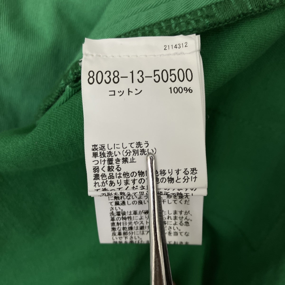 NIGEL CABOURN オーバーオール8038-13-50500 古着・中古-8枚目のアイテム画像