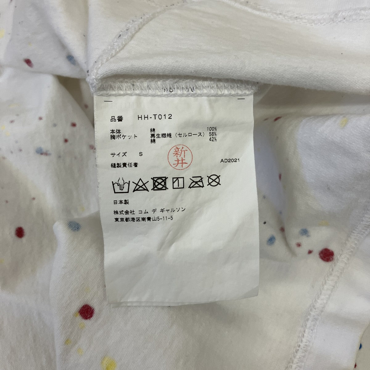 COMME des GARCONS HOMME ロングスリーブTシャツHH-T012 古着・中古-5枚目のアイテム画像