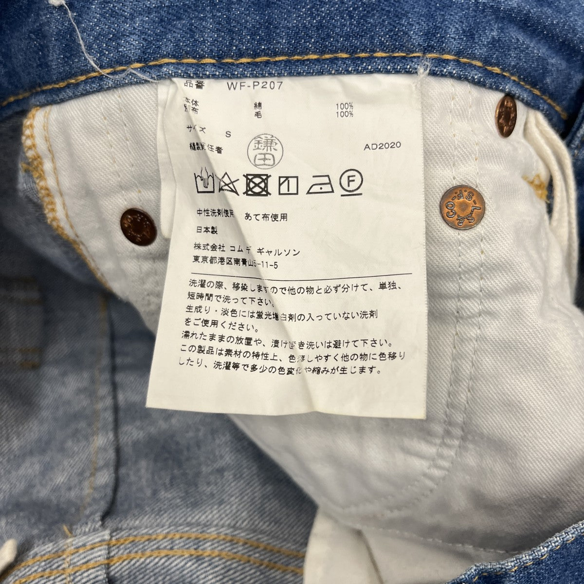 JUNYA WATANABE MAN×LEVI’S デニムパンツWF-P207 古着・中古-5枚目のアイテム画像