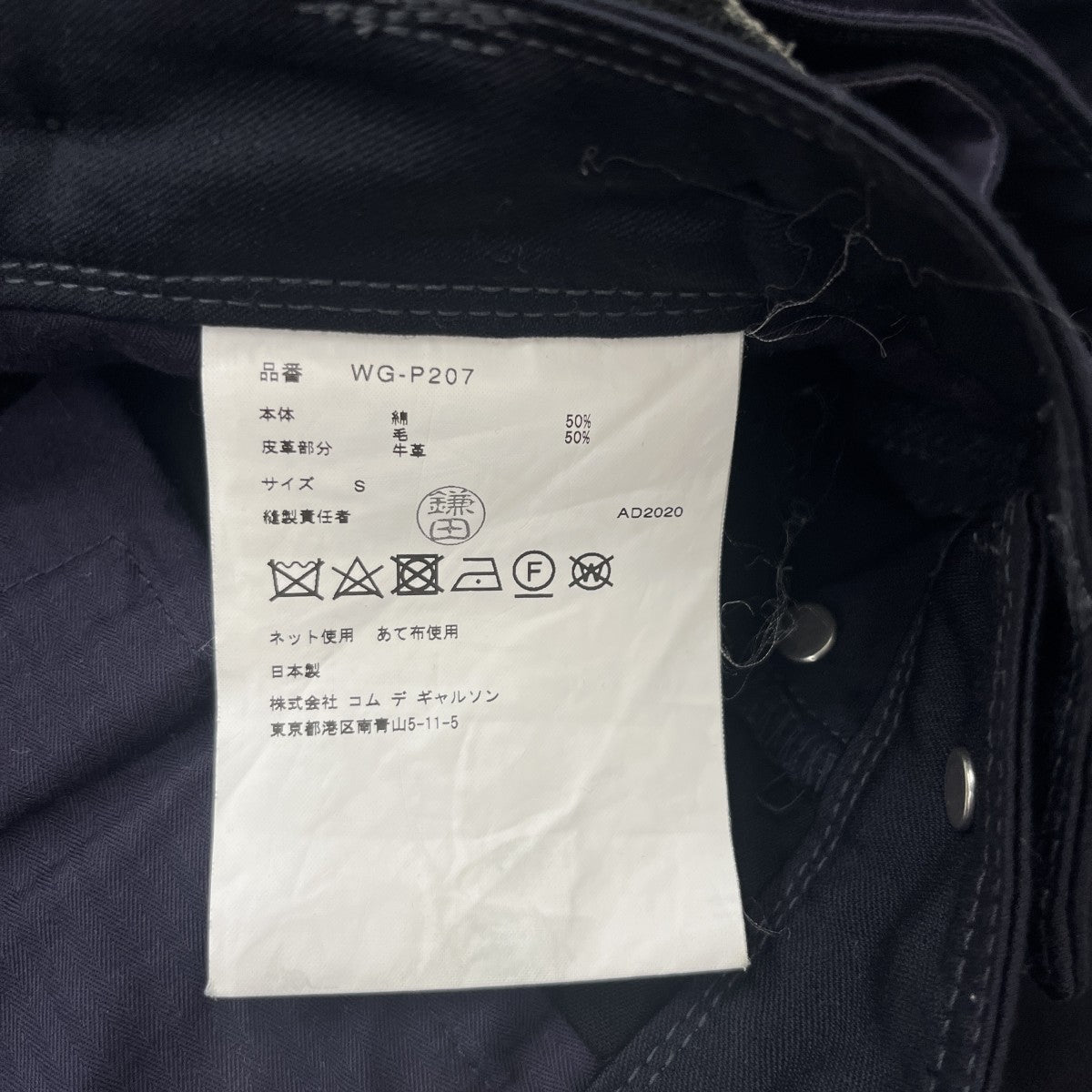 JUNYA WATANABE MAN×LEVI’S サスペンダー付パンツWG-P207 古着・中古-5枚目のアイテム画像