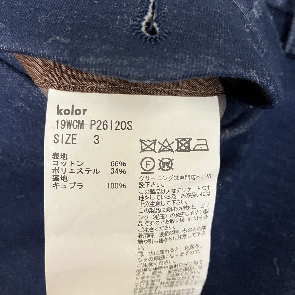 ストレートパンツ19WCM-P26120S