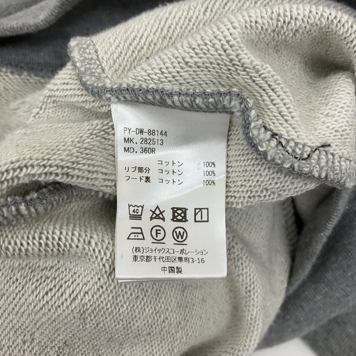 PS Paul Smith ジップパーカーPY-DW-88144 古着・中古-6枚目のアイテム画像