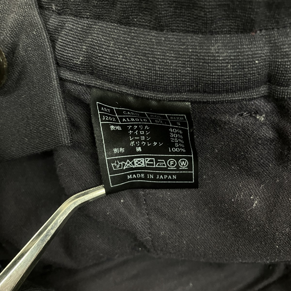 AKM スウェットパンツJ202 古着・中古-5枚目のアイテム画像