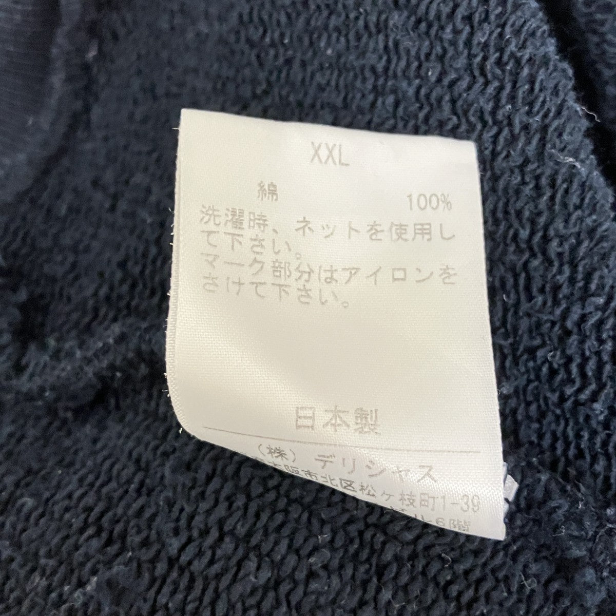 スウェット