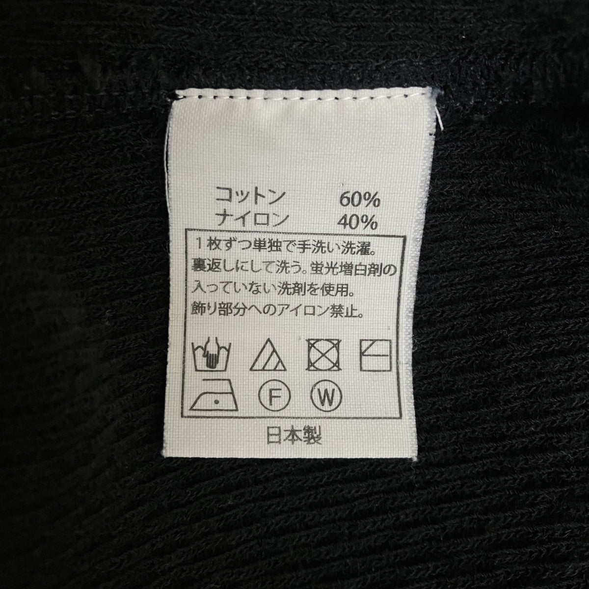 COOTIE PRODUCTIONS GLORY BOUNDニット 古着・中古-6枚目のアイテム画像