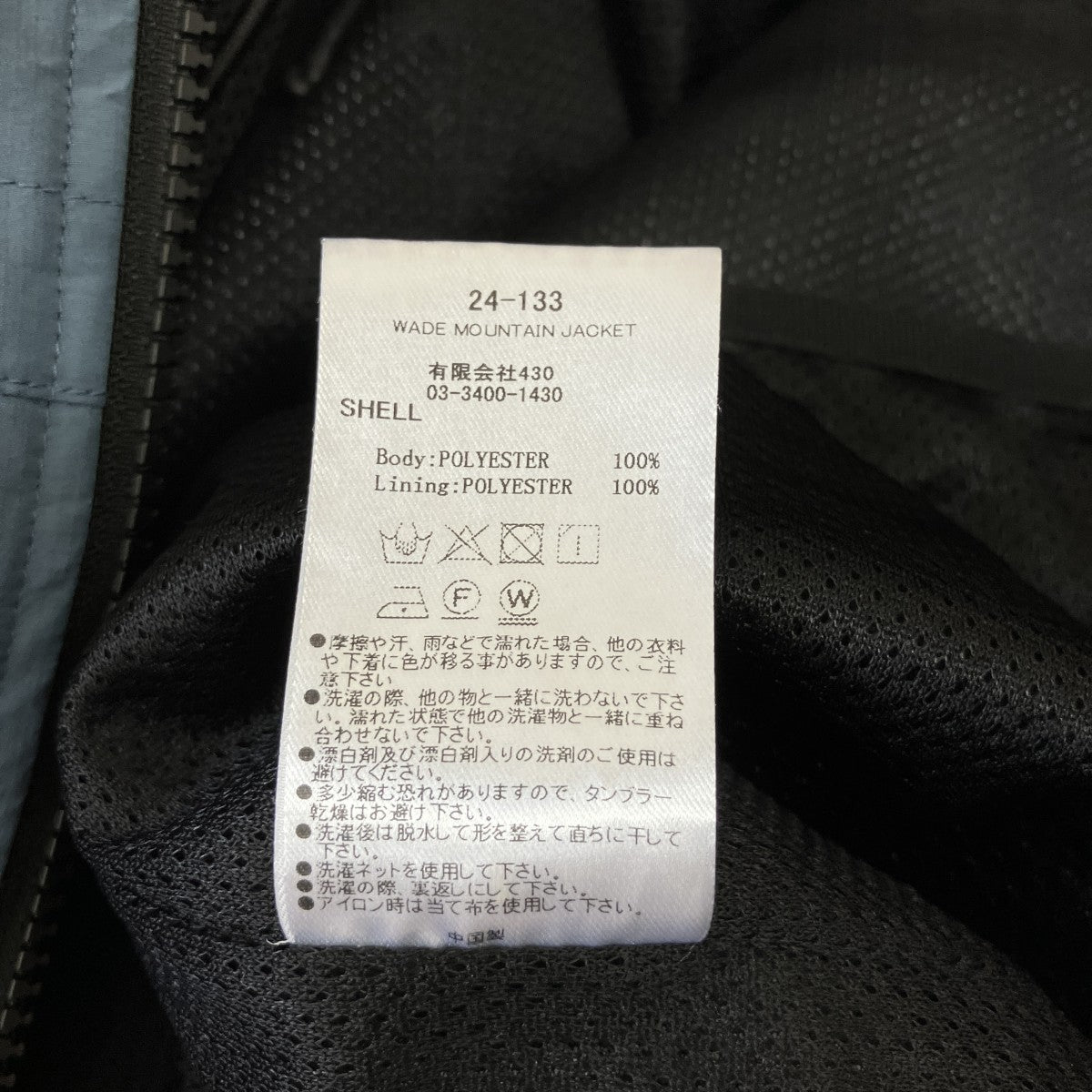 FOURTHIRTY Wide Mountain Parkaマウンテンパーカー24-133 古着・中古-8枚目のアイテム画像