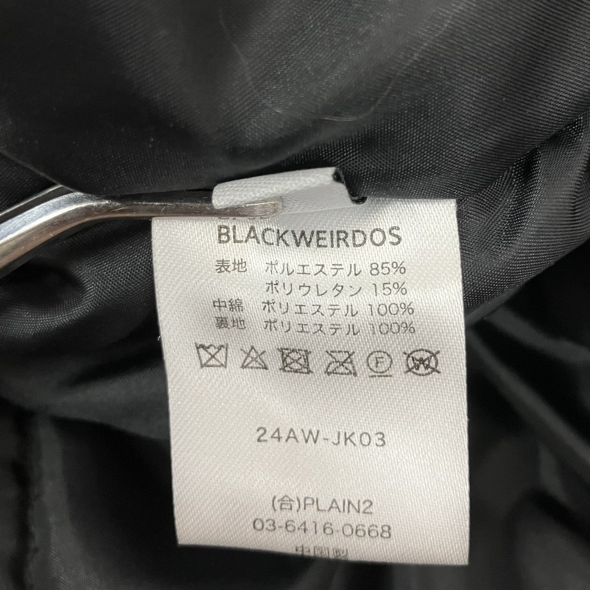 Black Weirdos 中綿ジャケット24AW-JK03 古着・中古-8枚目のアイテム画像