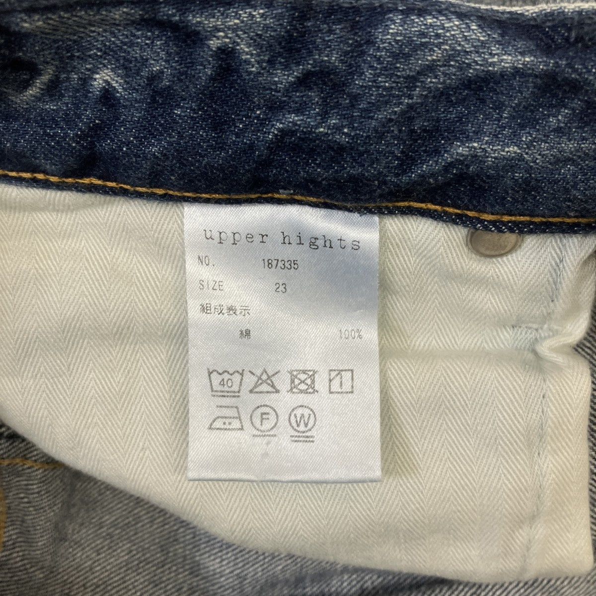 upper hights デニムパンツ187335 古着・中古-5枚目のアイテム画像