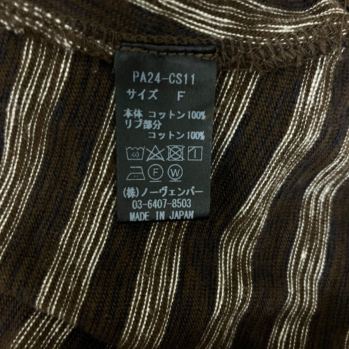 PHEENY Multi border ensembleボーダーアンサンブル長袖TシャツPA24-CS11 古着・中古-8枚目のアイテム画像