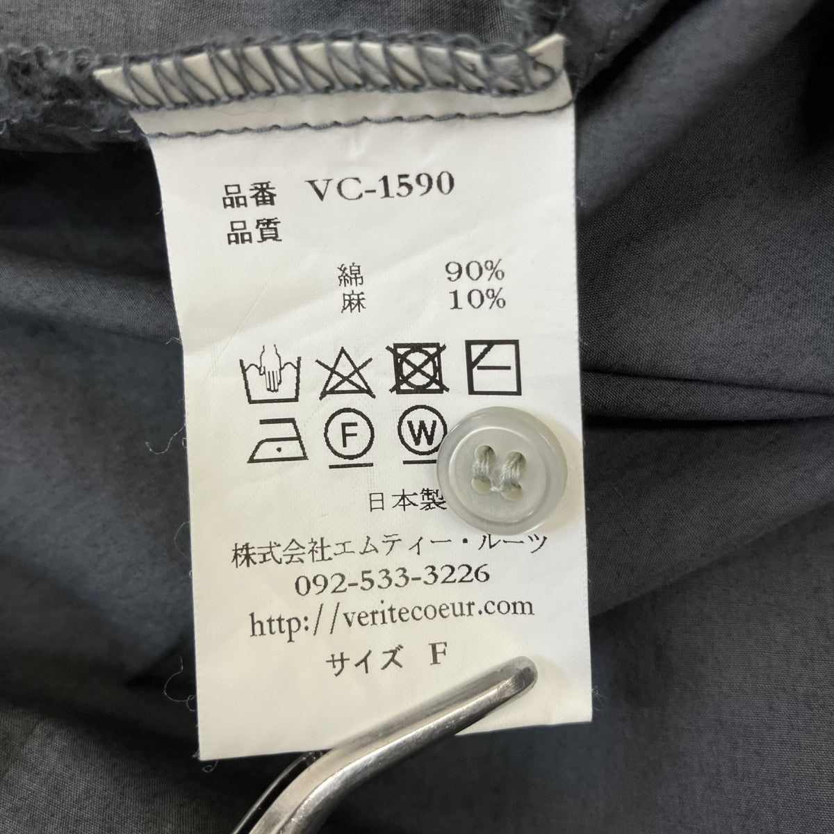 長袖シャツVC-1590