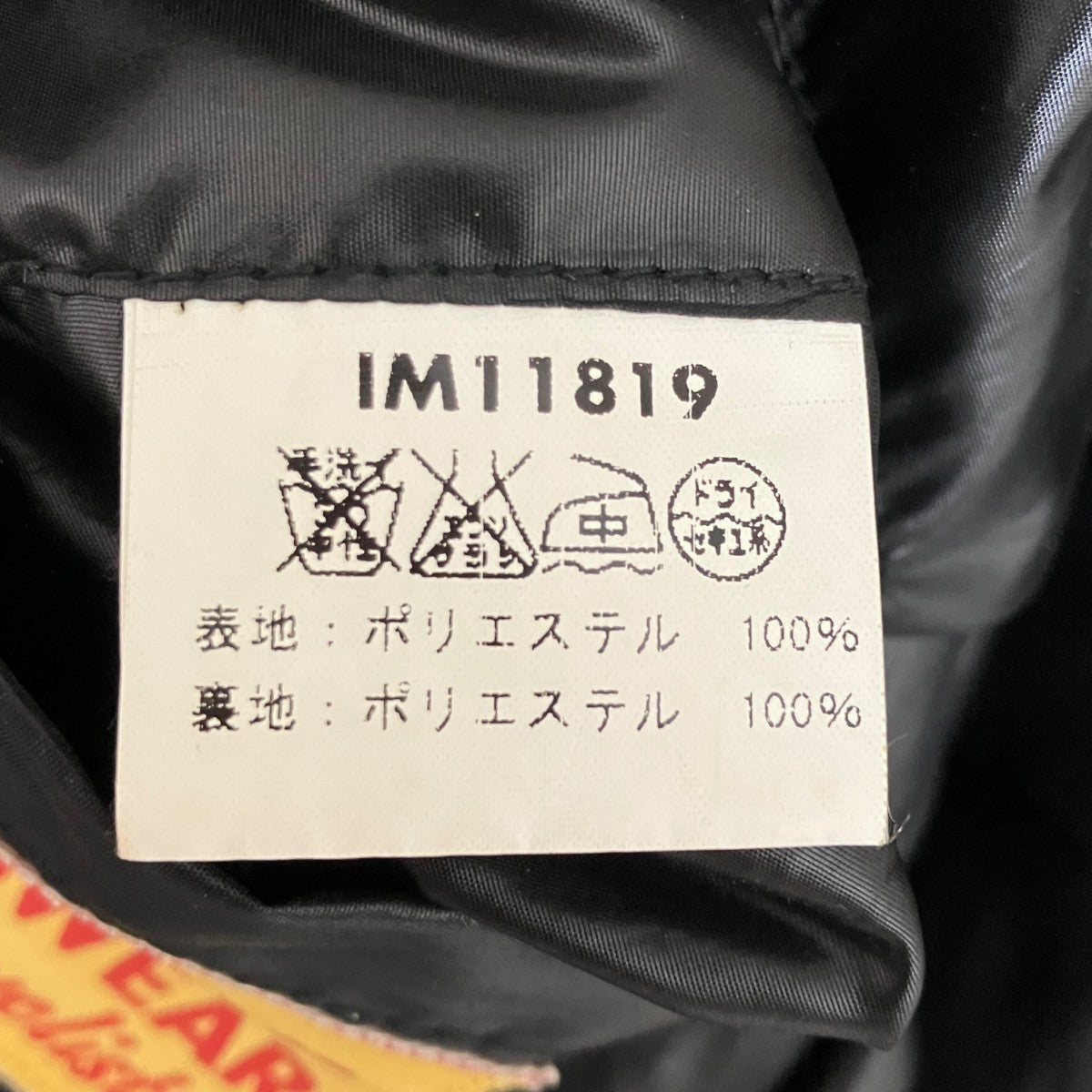 ブルゾンIM11819
