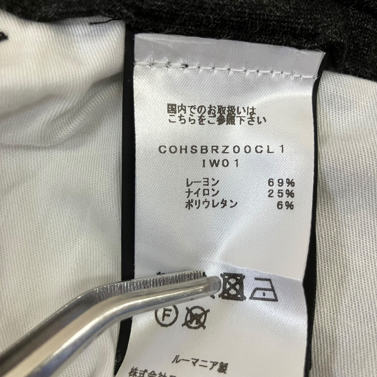 スラックスCOHSBRZ00CL1