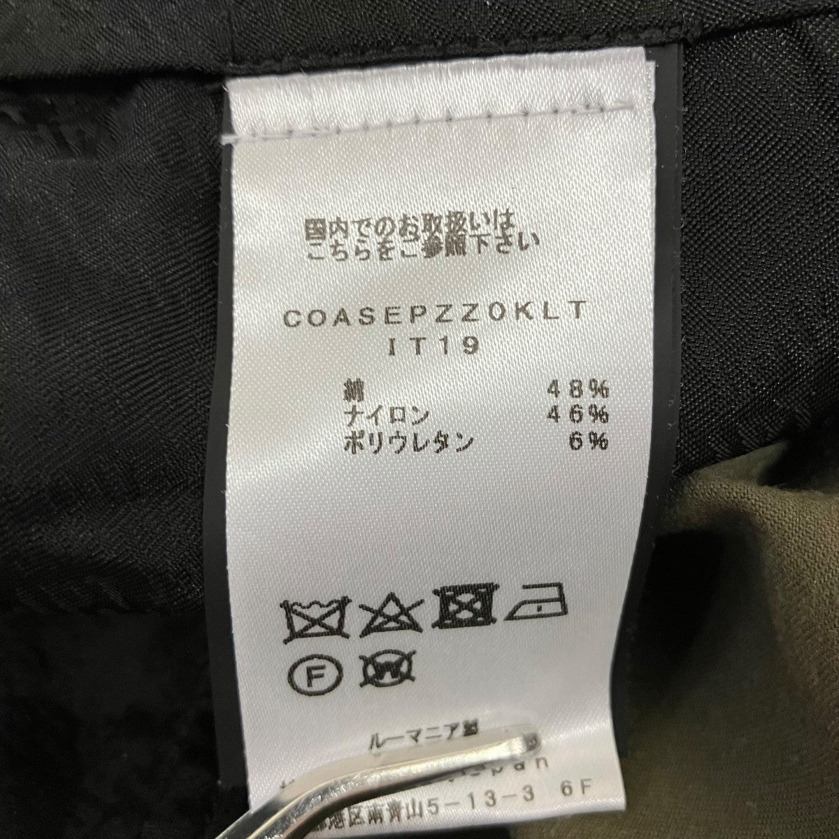 コットンナイロンストレッチパンツ