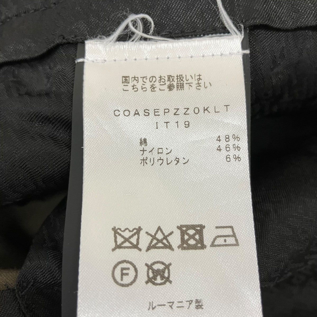コットンナイロンストレッチパンツ