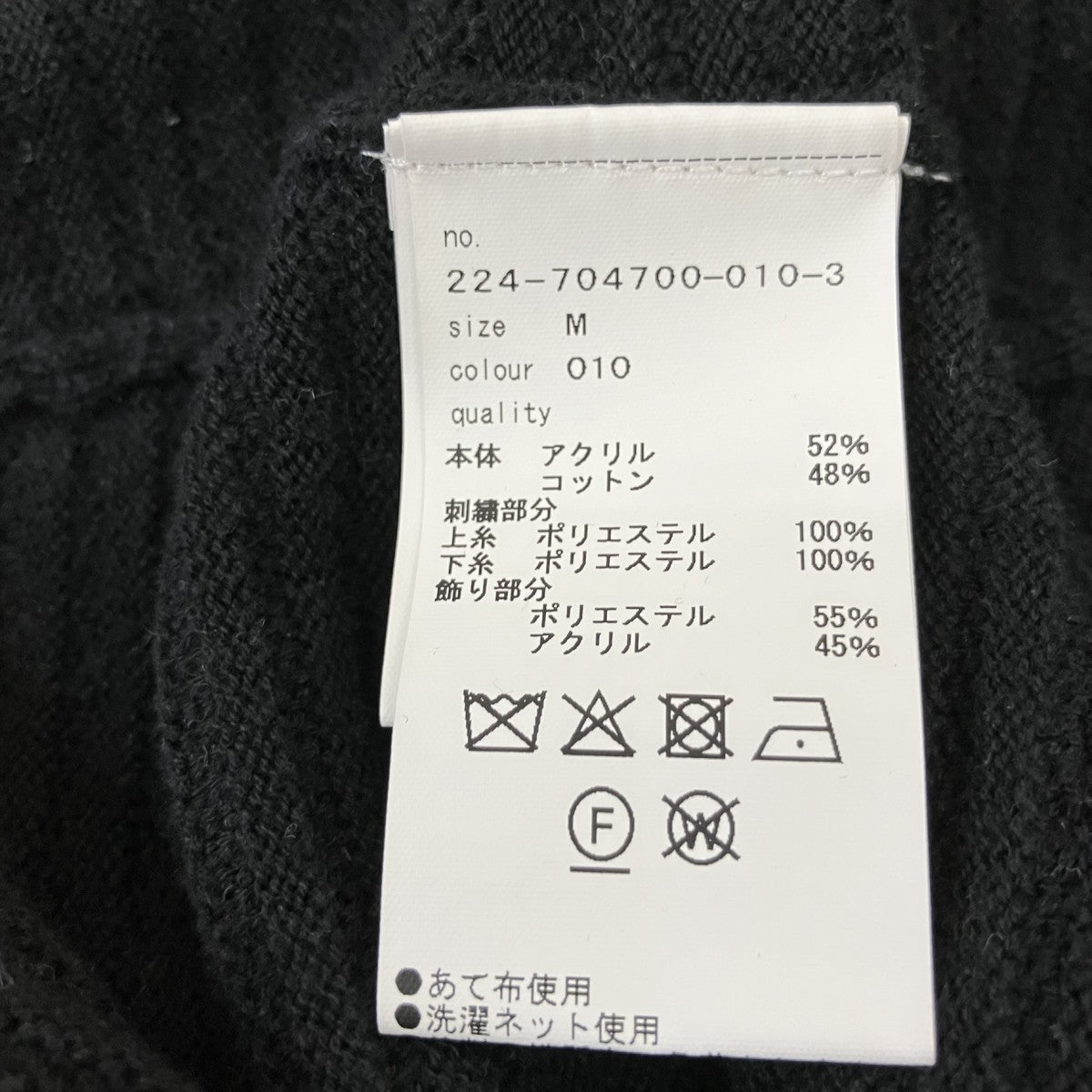 ロングカーディガン224-704700-010-3