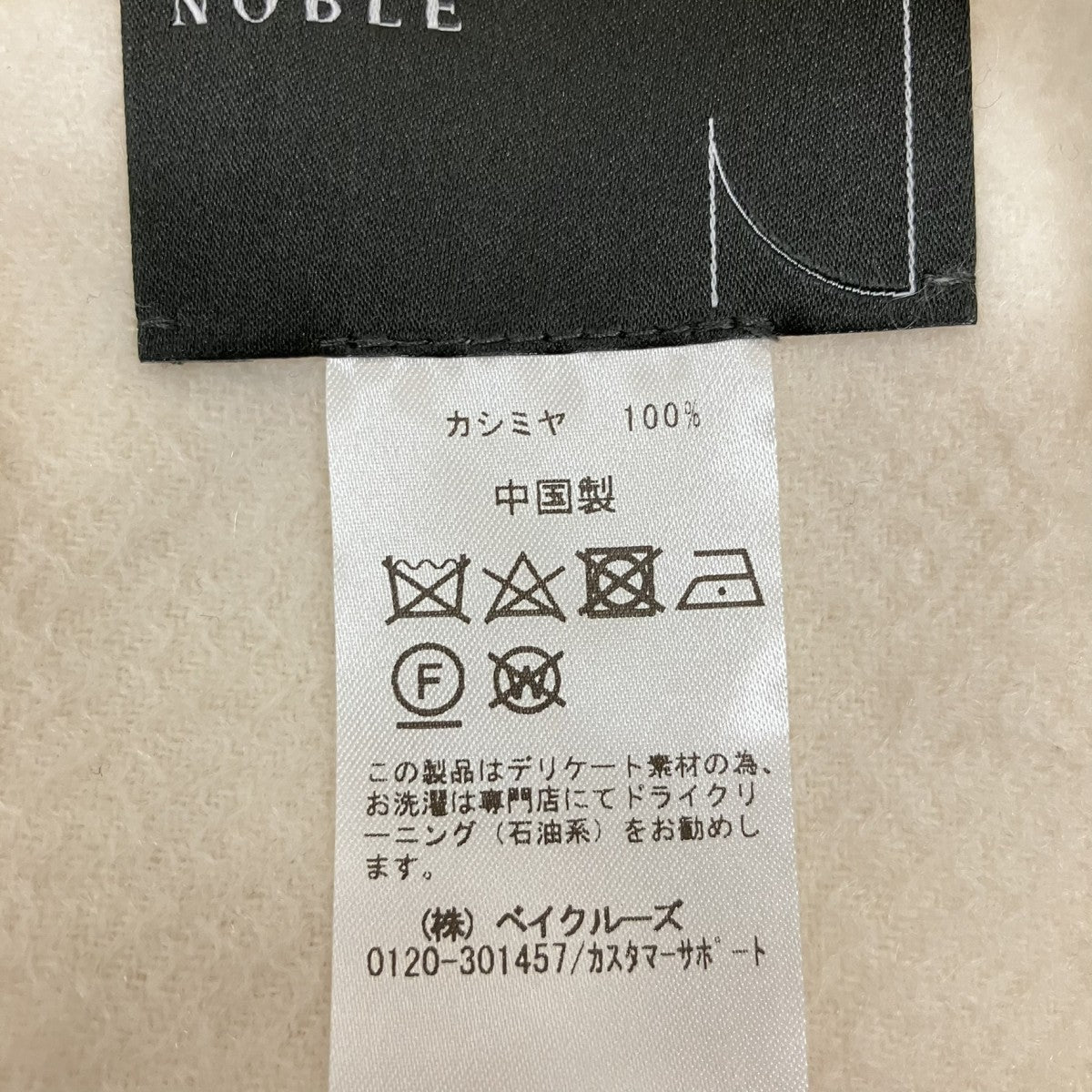 カシミヤストール