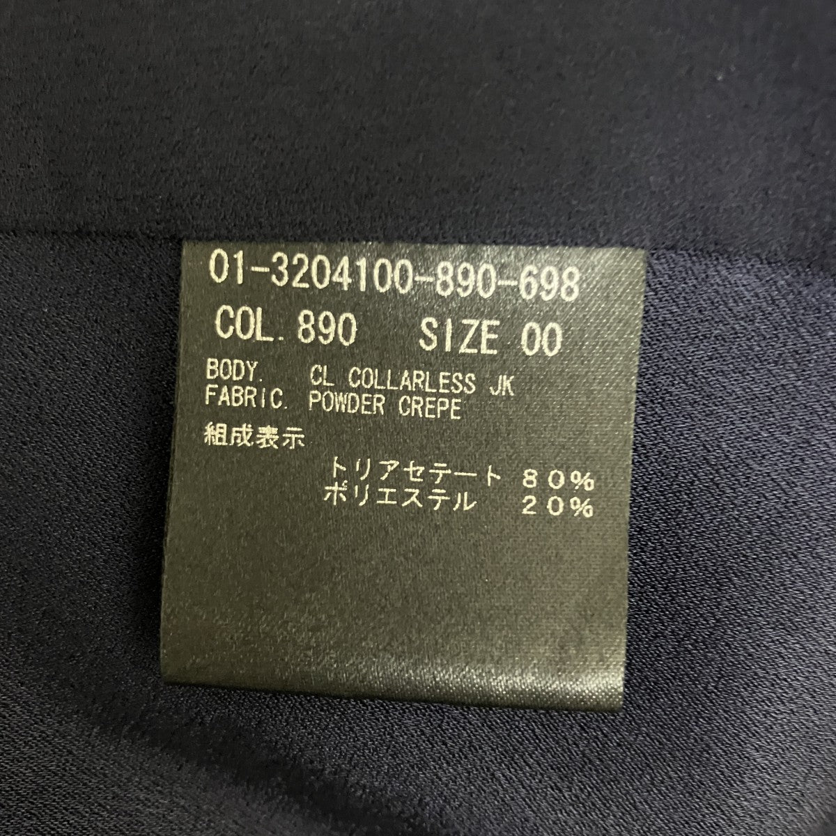 theory ノーカラージャケット3204100 古着・中古-6枚目のアイテム画像