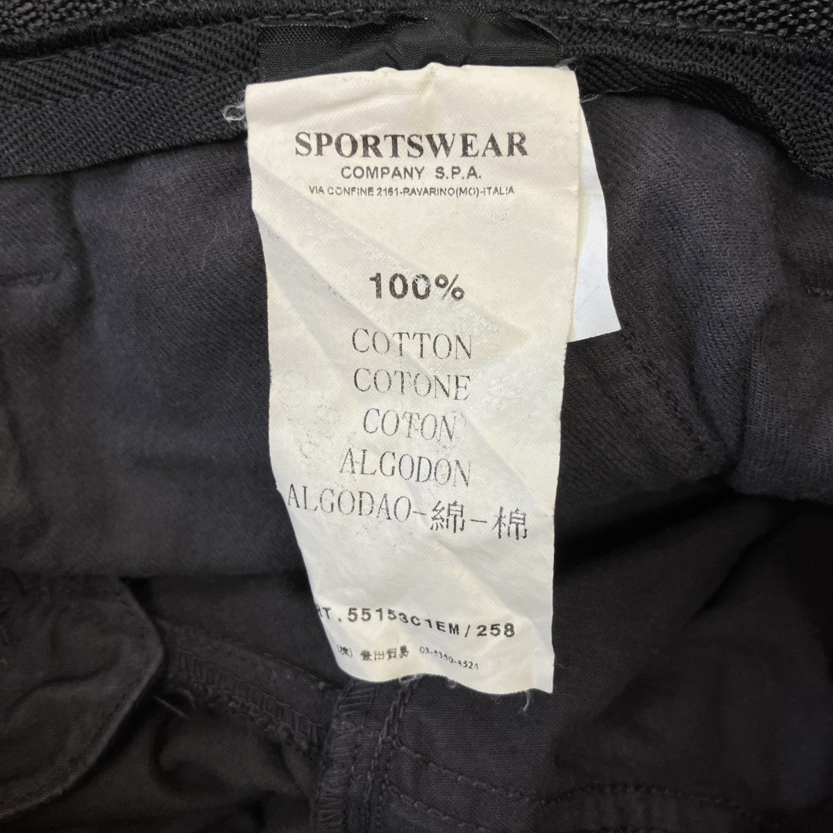 STONE ISLAND カーゴパンツ55153C1EM 古着・中古-6枚目のアイテム画像