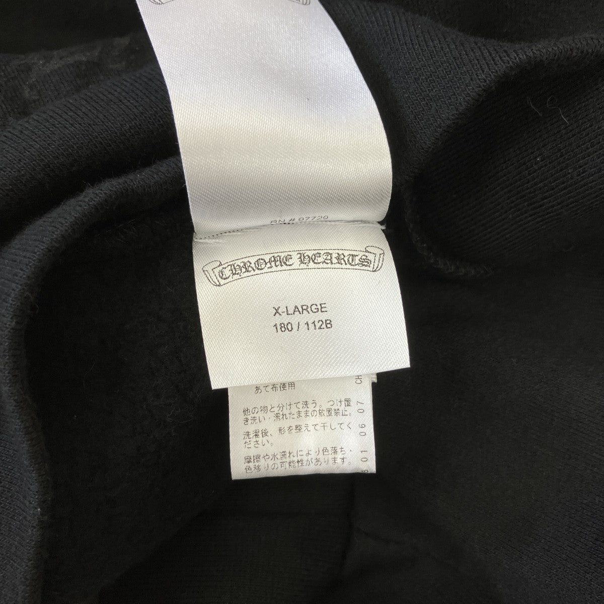 CHROME HEARTS Neck Logo crewneck sweatshirtクルーネックスウェット 古着・中古-7枚目のアイテム画像