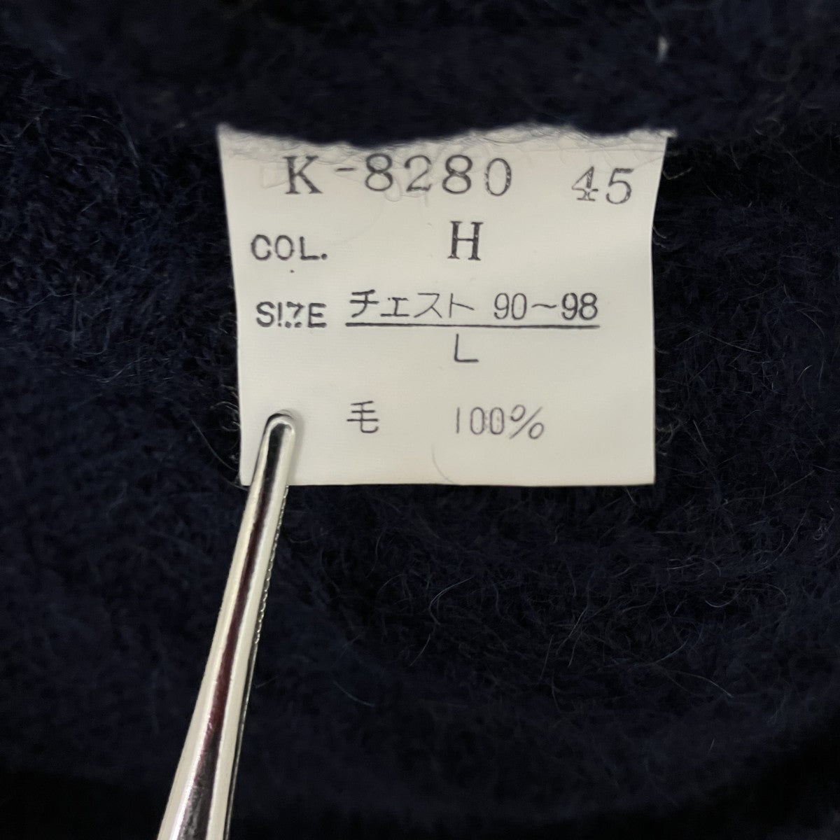 Christian Dior MONSIEUR VネックケーブルニットK-8280 古着・中古-6枚目のアイテム画像