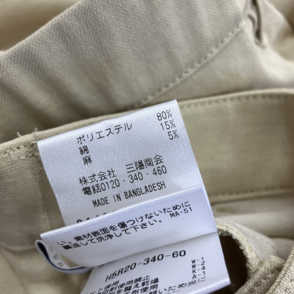 MACKINTOSH PHILOSOPHY(マッキントッシュフィロソフィー) ワイドパンツ
