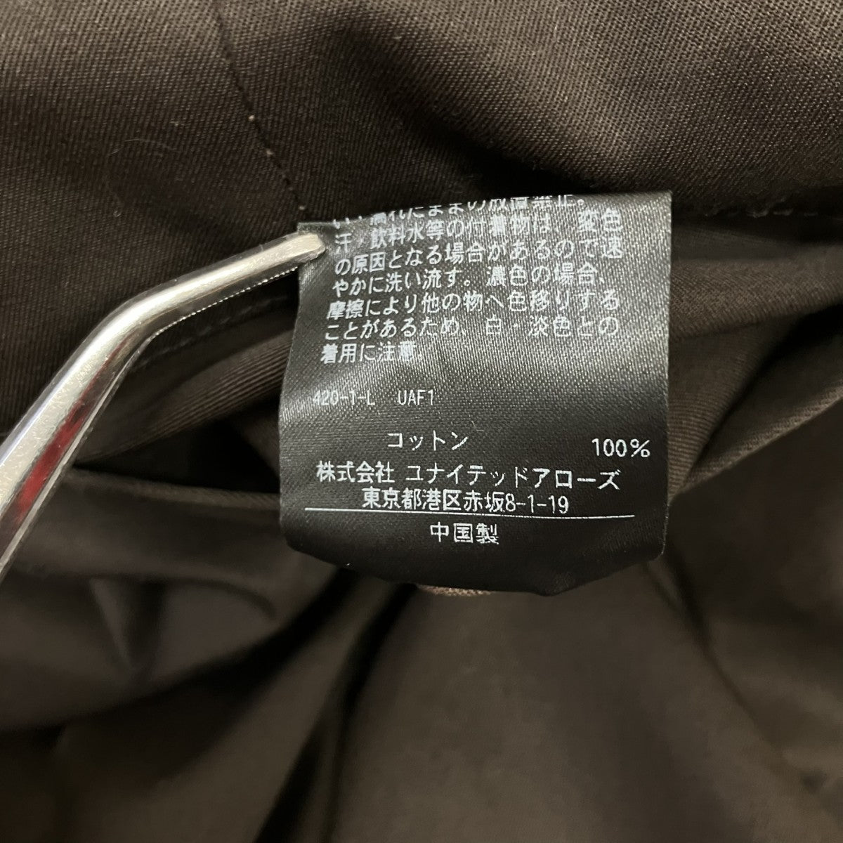 STEVEN ALAN テーパードパンツ8114-177-0604 古着・中古-6枚目のアイテム画像