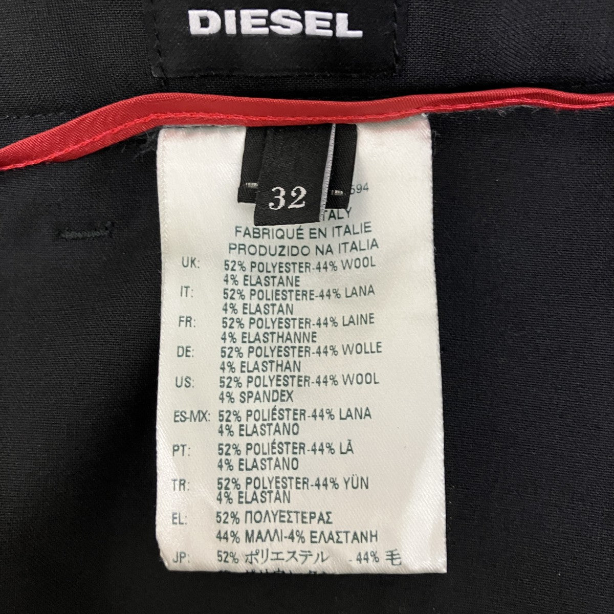 DIESEL パッカブルイージーパンツ 古着・中古-6枚目のアイテム画像
