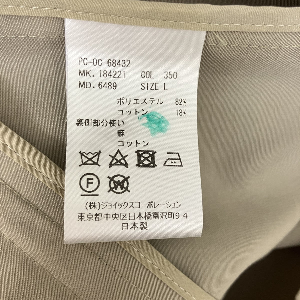 Paul Smith COLLECTION ジャケット68432 古着・中古-6枚目のアイテム画像