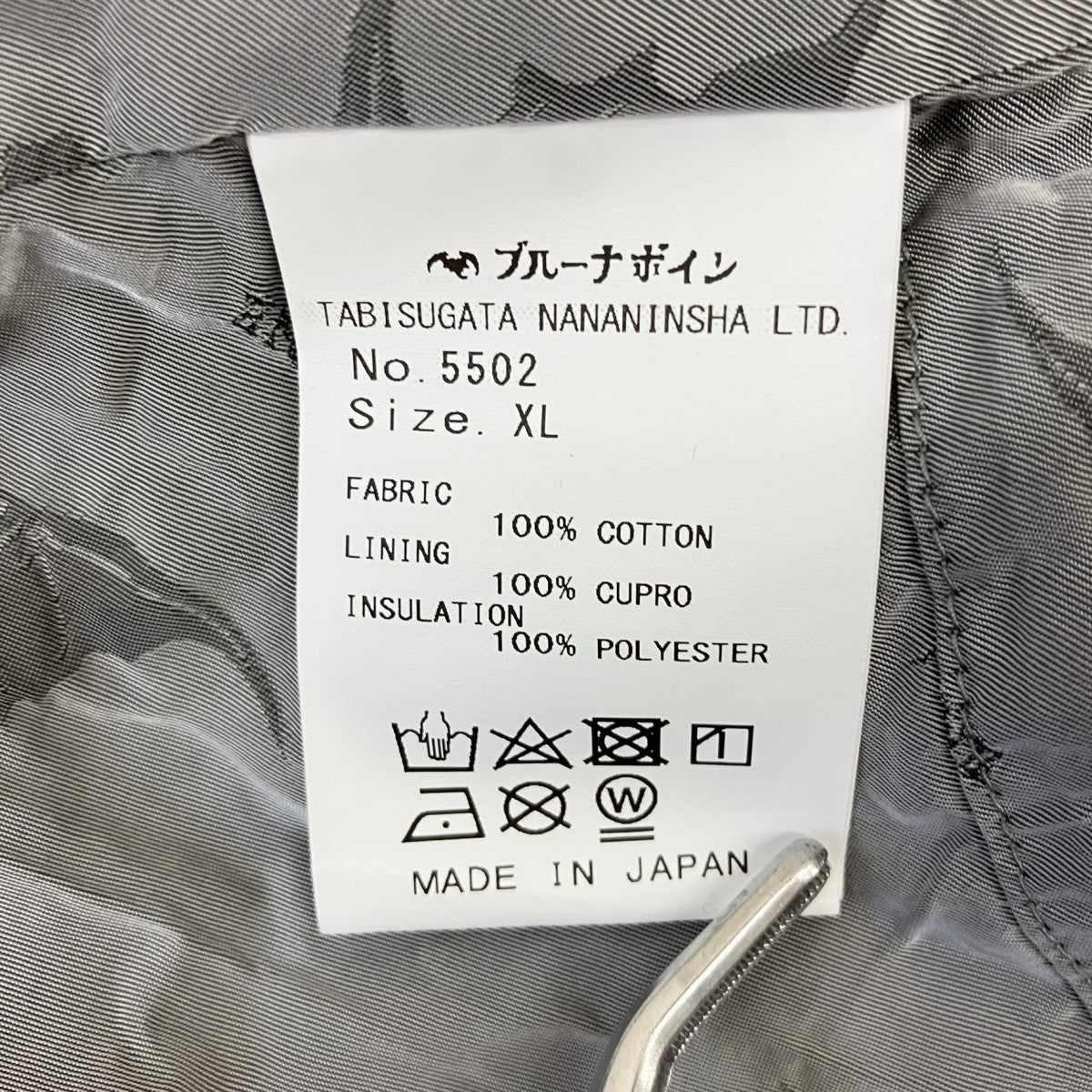 BRU NA BOINNE ストライプ中綿ジャケット5502 古着・中古-5枚目のアイテム画像