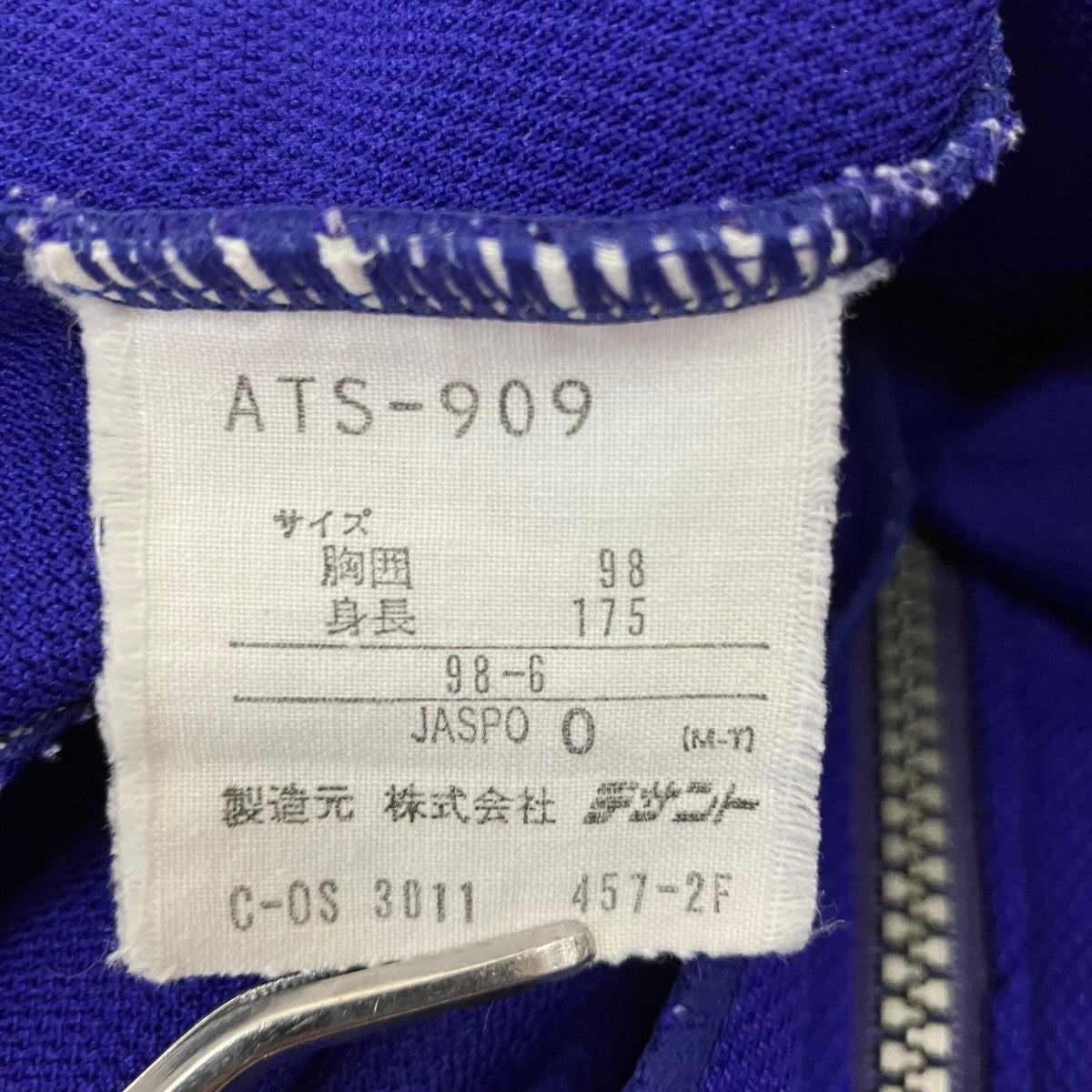 90’s デサント製トラックジャケットATS-909