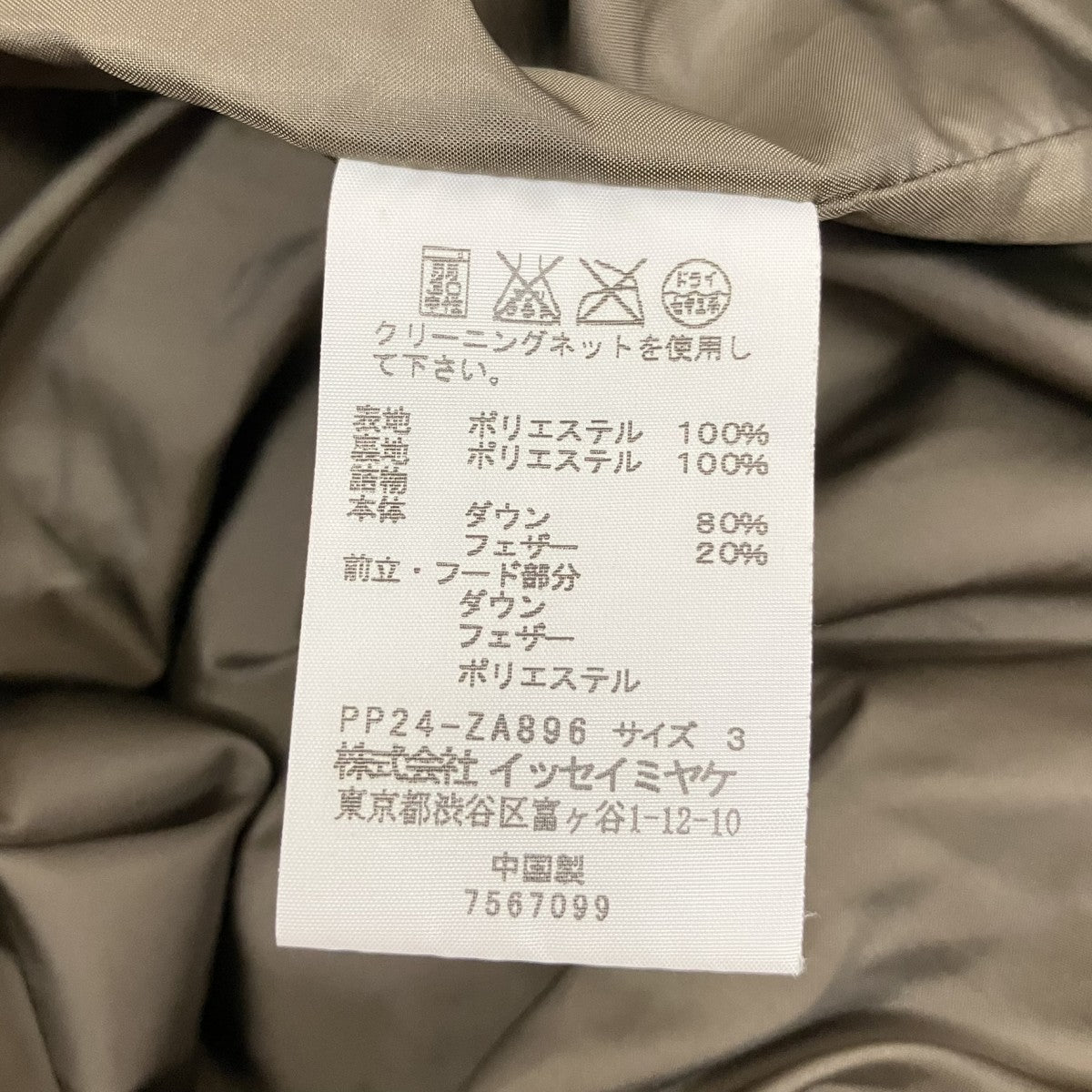 PLEATS PLEASE ダウンジャケットPP24-ZA896 古着・中古-6枚目のアイテム画像