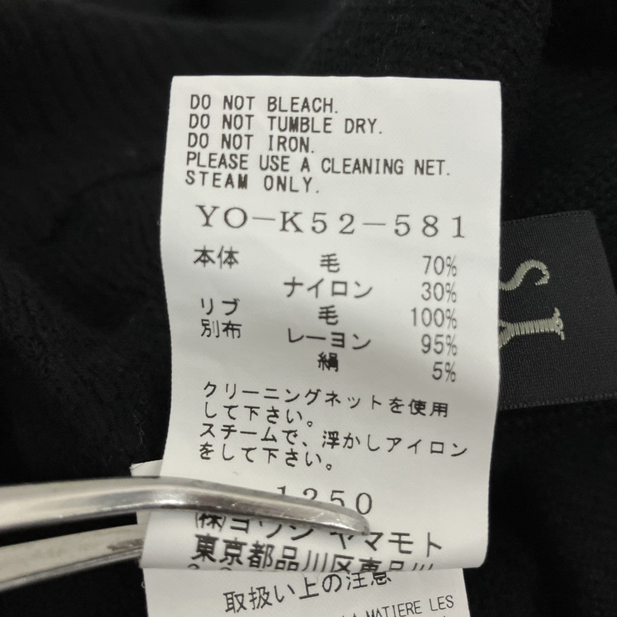Y's(ワイズ) ニットジャケットYO-K52-581 YO-K52-581 ブラック サイズ