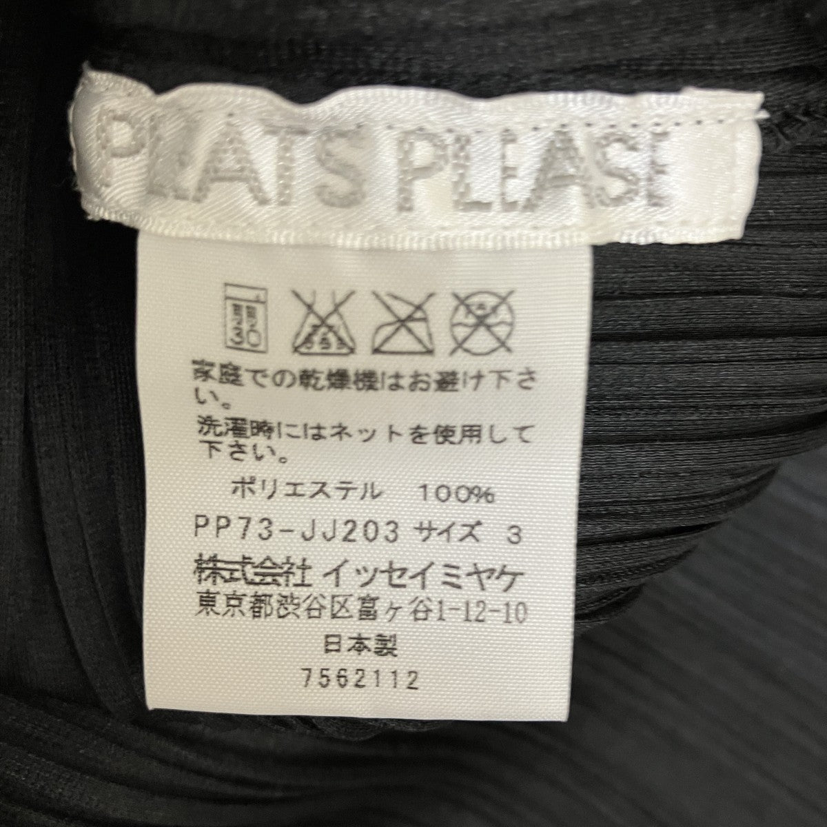 PLEATS PLEASE 07AW長袖シャツPP73-JJ203 古着・中古-6枚目のアイテム画像