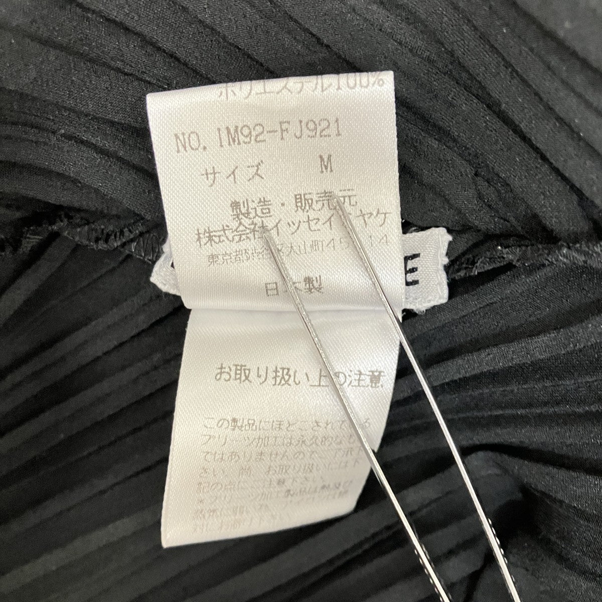 ISSEY MIYAKE 99SS90’s 変形チュニックIM92-FJ921 古着・中古-7枚目のアイテム画像
