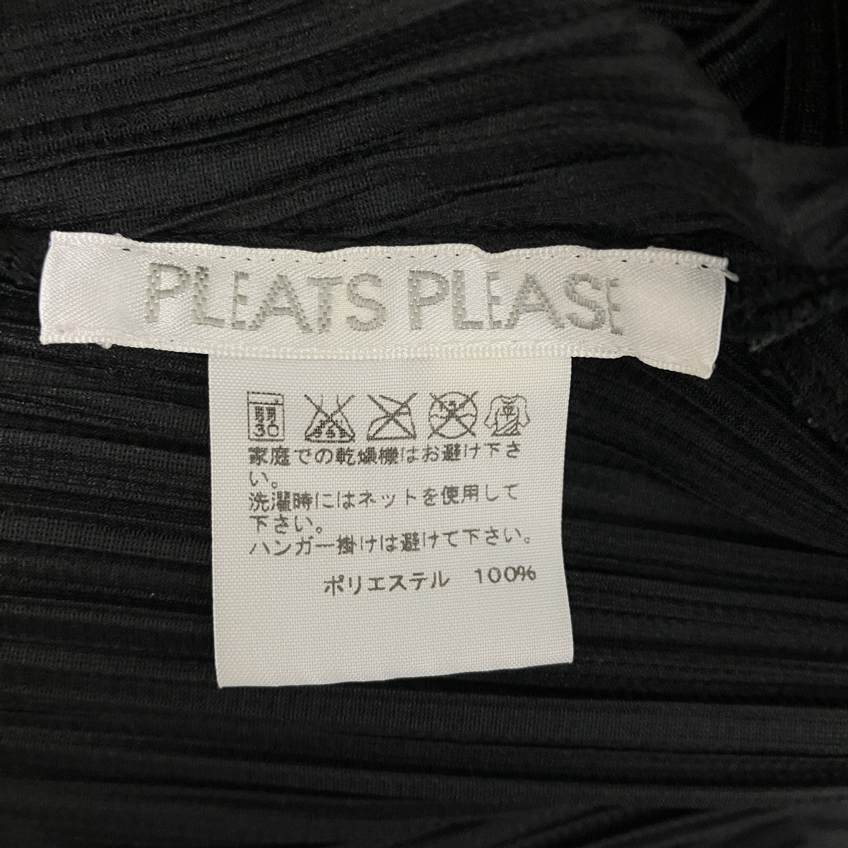 PLEATS PLEASE 05AWノースリーブ・キャミソールワンピースPP53-JH562 古着・中古-7枚目のアイテム画像