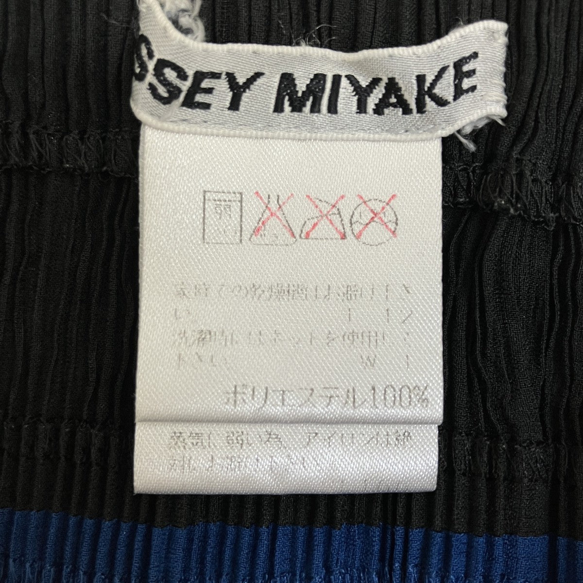 ISSEY MIYAKE 99AW90’sスカートIM94-FG941 古着・中古-5枚目のアイテム画像
