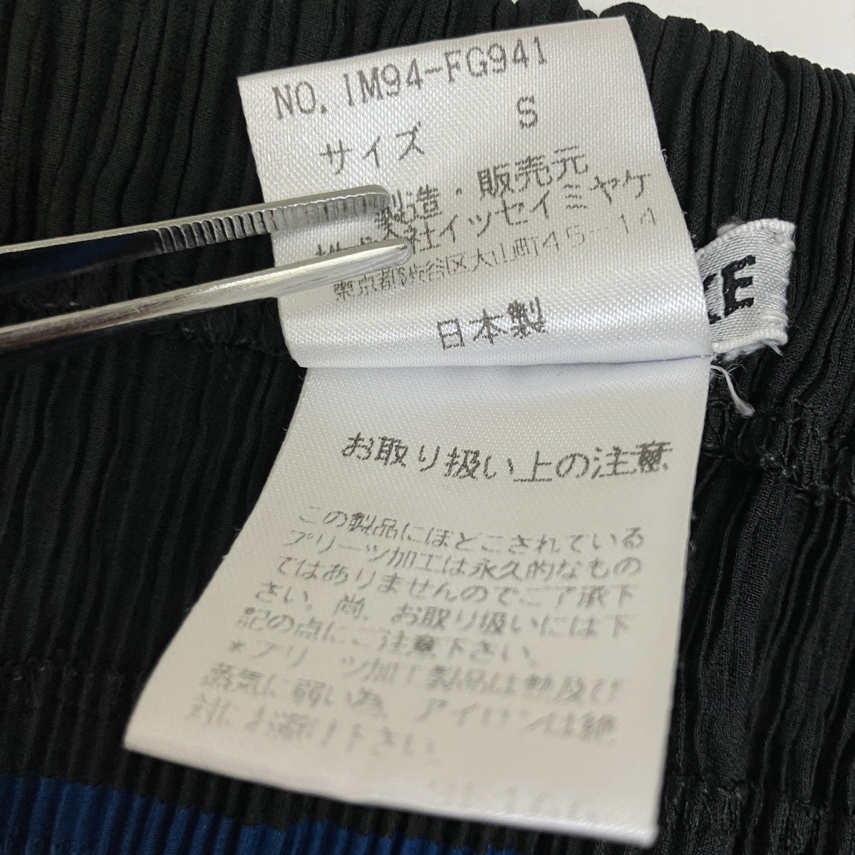 ISSEY MIYAKE 99AW90’sスカートIM94-FG941 古着・中古-6枚目のアイテム画像