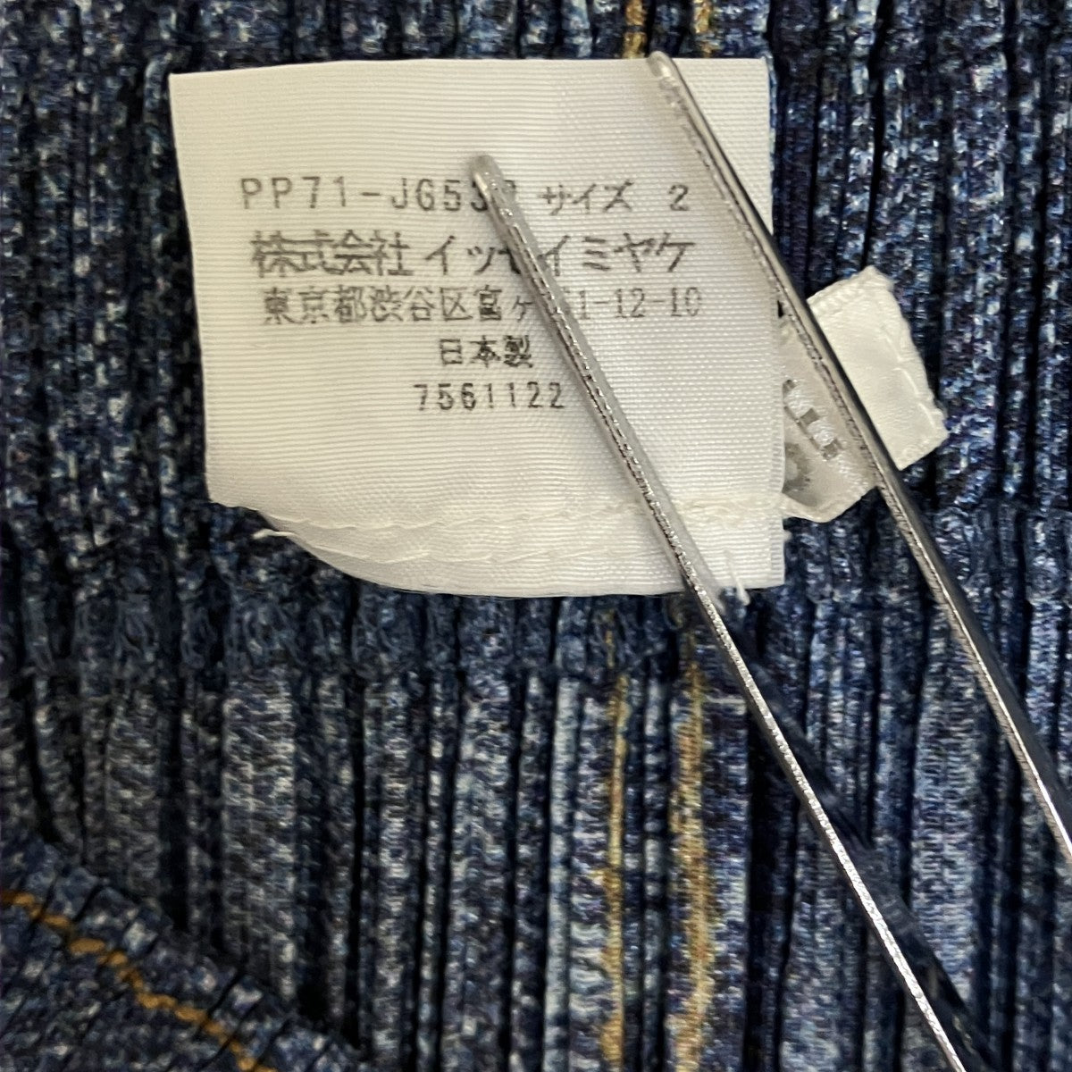 PLEATS PLEASE 07SSデニム転写柄スカートPP71-JG532 古着・中古-7枚目のアイテム画像