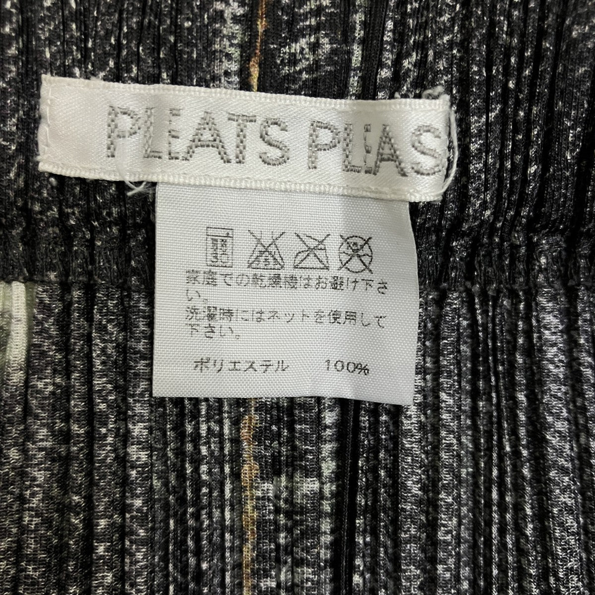 PLEATS PLEASE 07SSデニム転写柄スカートPP71-JG532 古着・中古-6枚目のアイテム画像