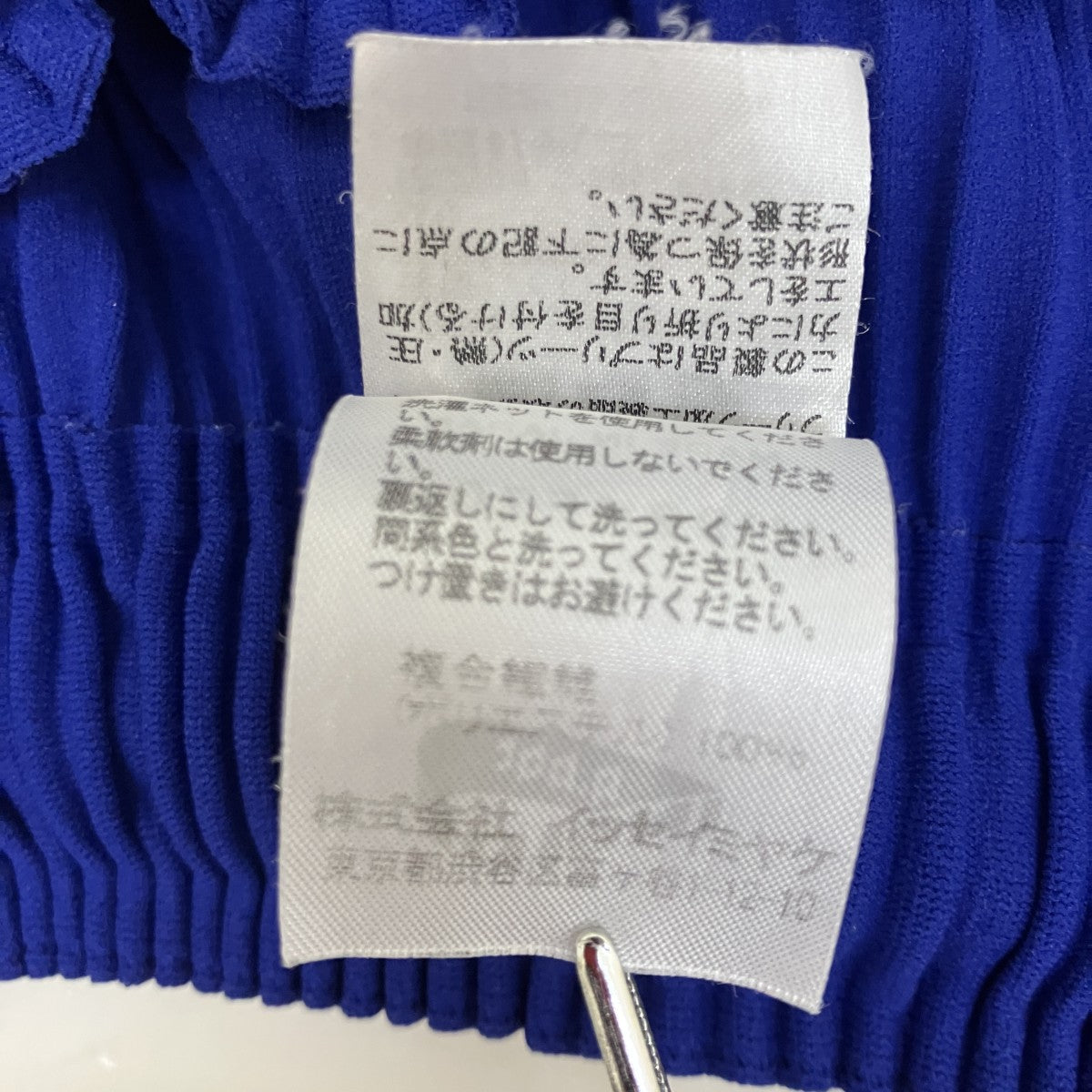 me ISSEY MIYAKE 19SSプリーツサルエルパンツサルエルパンツMI92KF703 古着・中古-4枚目のアイテム画像